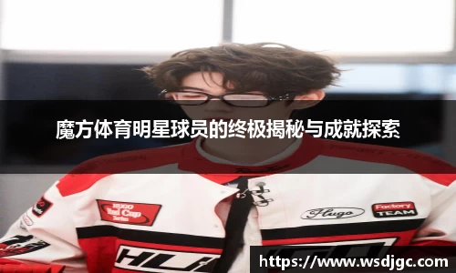 必威